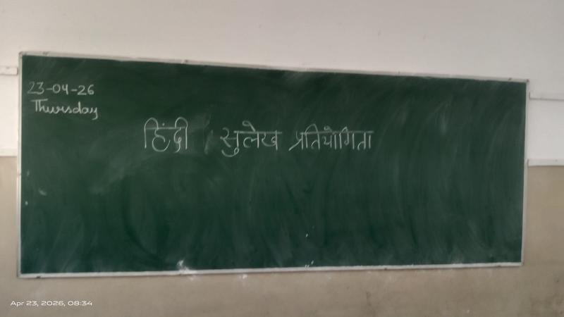 Hindi-Writing-Competition-2026